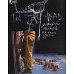 中古パンフレット ≪パンフレット(図録)≫ パンフ)IN THE HEAD SHUNSAKU