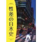  б/у проспект { проспект ( альбом с иллюстрациями )} брошюра ) план экспонирование . разница. история Японии 