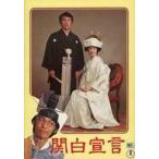 中古パンフレット ≪パンフレット(邦画)≫ パンフ)天使を誘惑/関白宣言