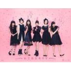  б/у проспект { проспект ( Live )} брошюра ) Shiritsu Ebisu Chuugaku официальный проспект vol.13 Рождество университет ..2018