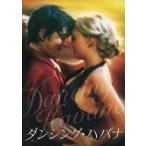 中古パンフレット ≪パンフレット(洋画)≫ パンフ)ダンシング・ハバナ Dancing Havana