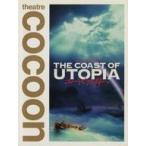 中古パンフレット ≪パンフレット(舞台)≫ パンフ)theatre COCOON THE COAST OF UTOPIA ユートピア