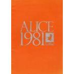中古パンフレット ≪パンフレット(ライブ)≫ パンフ)ALICE FOREVER 1981