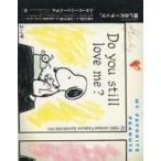 中古パンフレット ≪パンフレット(図録)≫ パンフ)愛しのピーナッツ。 MY FAVORITE PEANUTS