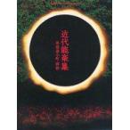  б/у проспект { проспект ( Mai шт. )} брошюра ) новое время талант приятный сборник ... маленький блок *..