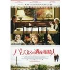  б/у проспект { проспект ( западное кино )} брошюра ) Париж 3 район. . производство .. человек ( Press сиденье )