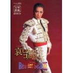  б/у проспект { проспект ( Mai шт. )} брошюра ) цветок комплект ... пятна. korudoba/Red Hot Sea II