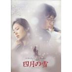  б/у проспект { проспект ( западное кино )} брошюра ) 4 месяц. снег 