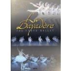 中古パンフレット パンフ)東京バレエ団 ラ・バヤデール(2015年)