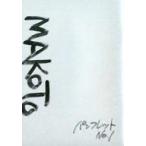  б/у проспект { проспект ( Mai шт. )} брошюра ).. штук . Spider sPRESENTS 2018 [MAKOTO]