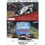  б/у проспект { проспект ( авто спорт )} брошюра )2019