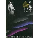  б/у проспект { проспект ( Mai шт. )} брошюра ). корень мыс сердце средний 