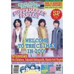 ショッピングmr.children 中古パンフレット(ライブ・コンサート) ≪パンフレット(ライブ)≫ パンフ)Mr.Children DOME TOUR 2009 〜