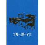 中古パンフレット ≪パンフレット(洋画)≫ パンフ)ブルーボーイ事件