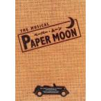 中古パンフレット ≪パンフレット(舞台)≫ パンフ)THE MUSICAL PAPER MOON 1999