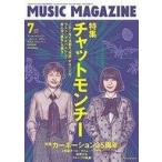 中古ミュージックマガジン MUSIC MAGAZINE 2018年7月号 ミュージック・マガジン