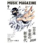 Yahoo! Yahoo!ショッピング(ヤフー ショッピング)中古ミュージックマガジン MUSIC MAGAZINE 2020年9月号 ミュージック・マガジン