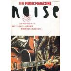 中古ミュージックマガジン MUSIC MAGAZINE増刊 noise 1989年 SPRING No.1 ミュージック・マガジン