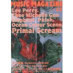 中古ミュージックマガジン MUSIC MAGAZINE 1997年11月号 ミュージック・マガジン