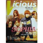 中古Vicious Vicious 1996年5月号 ヴィシャス