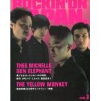 中古ロッキングオンジャパン ROCKIN’ON JAPAN 2000/03 ロッキングオン ジャパン