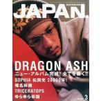 中古ロッキングオンジャパン ROCKIN’ON JAPAN 2001/03 ロッキングオン ジャパン