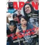中古ロッキングオンジャパン 付録付)ROCKIN’ON JAPAN 2015年8月号 ロッキングオン ジャパン