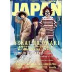  б/у locking on Japan ROCKIN*ON JAPAN 2022 год 9 месяц номер locking on Japan 