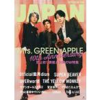 中古ロッキングオンジャパン 付録付)ROCKIN’ON JAPAN 2025年8月号 ロッキングオン ジャパン