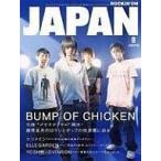 中古ロッキングオンジャパン ROCKIN’ON JAPAN 2005/08 ロッキングオン ジャパン
