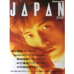 中古ロッキングオンジャパン ROCKIN’ON JAPAN 1987年1月号 ロッキングオン ジャパン