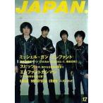 中古ロッキングオンジャパン ROCKIN’ON JAPAN 1997年12月号 ロッキングオン ジャパン
