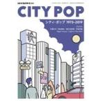 中古レコードコレクターズ CITY POP 1973-2019