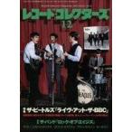 中古レコードコレクターズ セット)レコード・コレクターズ 2013年12冊セット