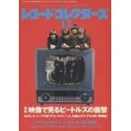 中古レコードコレクターズ セット)レコード・コレクターズ 2015年12冊セット