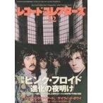 中古レコードコレクターズ セット)レコード・コレクターズ 2016年12冊セット