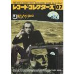 中古レコードコレクターズ レコード・コレクターズ 2004年7月号