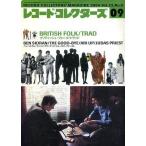 中古レコードコレクターズ レコード・コレクターズ 2004年9月号