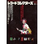  б/у запись collectors запись * collectors 1999/3