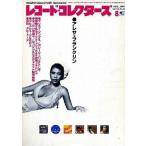  б/у запись collectors запись * collectors 1999/8