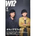 中古音楽雑誌 WI? 2015年9月号 ワッツイン