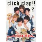 中古音楽雑誌 click clap!! クリック・クラップ 2015年7月号 Vol.04