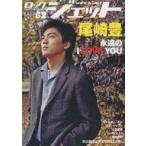 中古音楽雑誌 ROCK JET 63