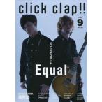中古音楽雑誌 click clap!! 2015年9月号 Vol.05 クリック・クラップ