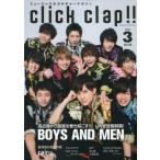 中古音楽雑誌 click clap!! 2016年3月号 クリック・クラップ