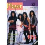 中古音楽雑誌 付録付)YOUNG MATES MUSIC Player 1989年12月号 No.286 YMMプレイヤー