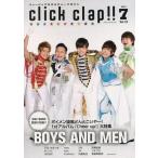 中古音楽雑誌 click clap!! 2016年7月号 クリック・クラップ