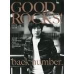 中古音楽雑誌 GOOD ROCKS! 70