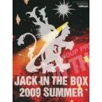 中古音楽雑誌 JACK IN THE BOX 2009 SUMMER
