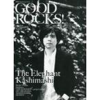 中古音楽雑誌 GOOD ROCKS! 77